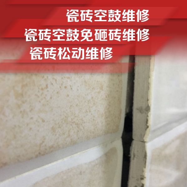 召陵瓷砖空鼓维修公司分享瓷砖胶薄贴法的具体操作步骤